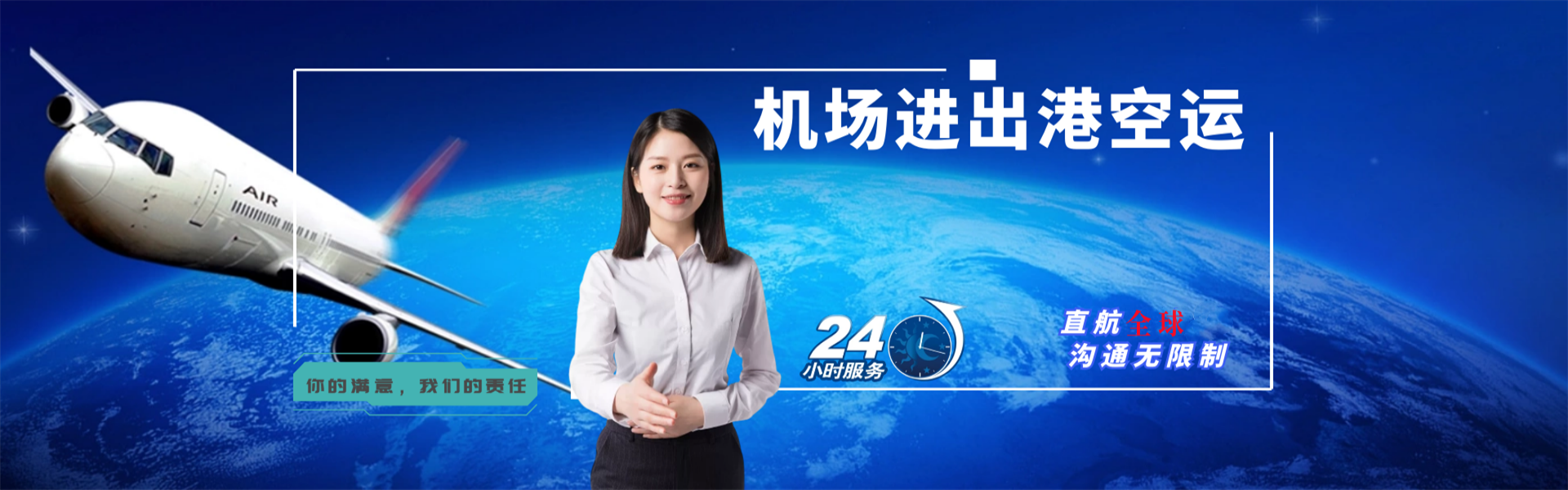 交城到葡萄牙物流公司-交城至葡萄牙物流专线-交城空运到葡萄牙-优时通物流有限公司
